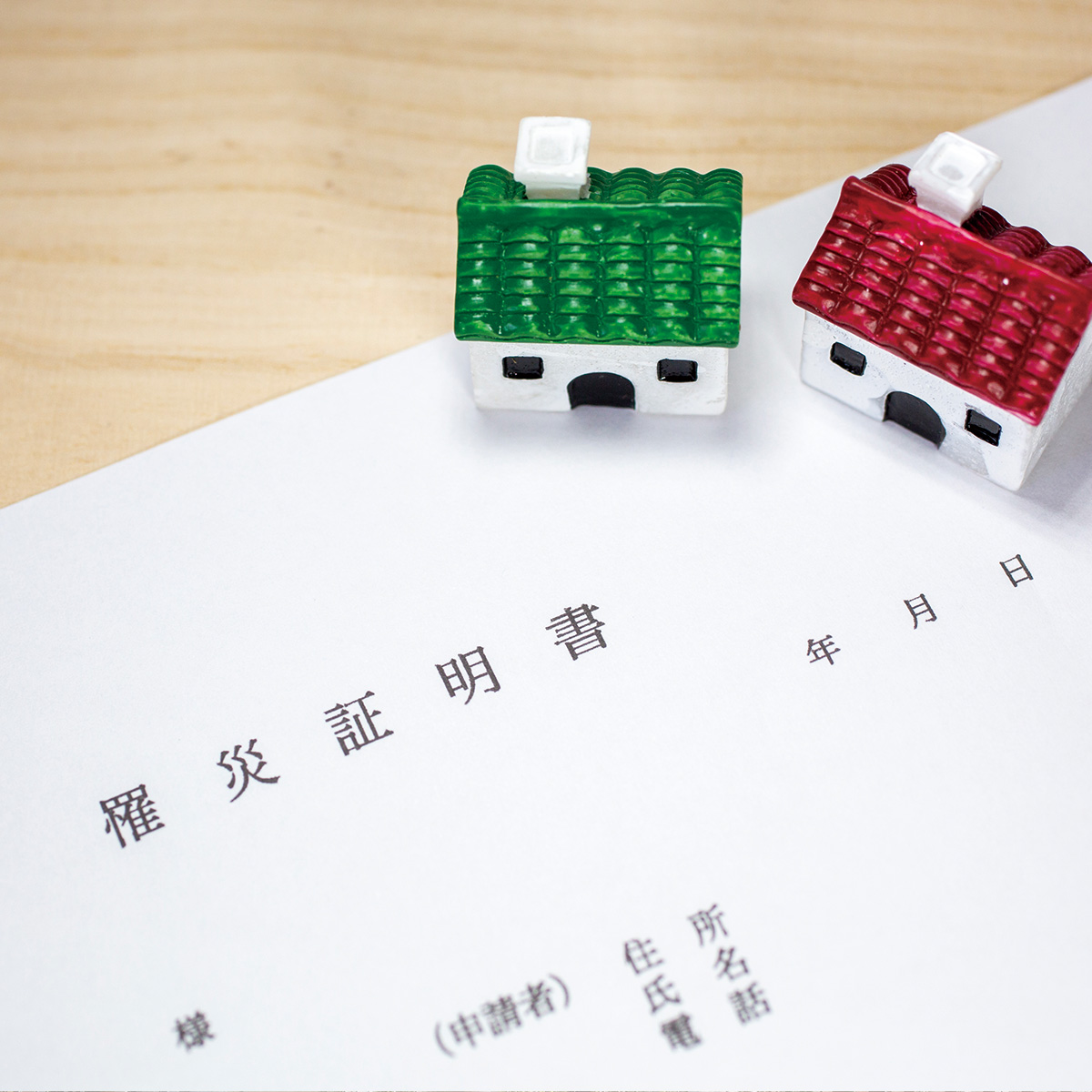 共済金お支払い事例02