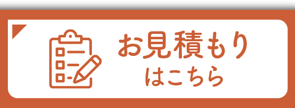 掛金シミュレーション｜宮城県民共済