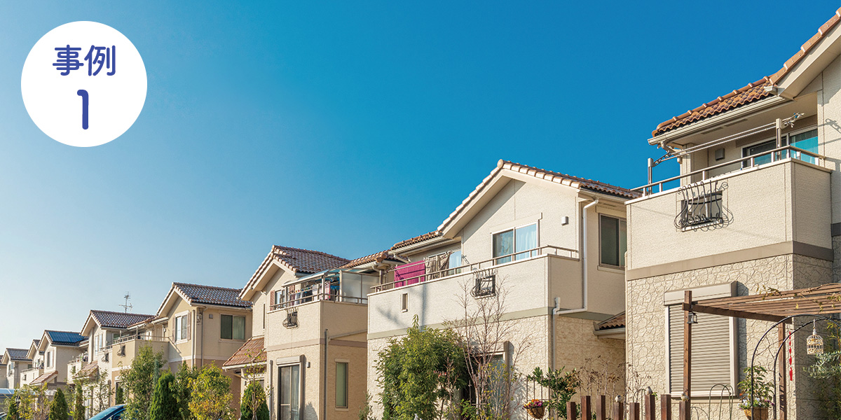 共済金お支払い事例01